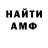 МЕТАМФЕТАМИН кристалл Raw Man