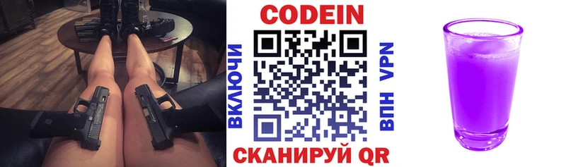 Codein Purple Drank  Наволоки 