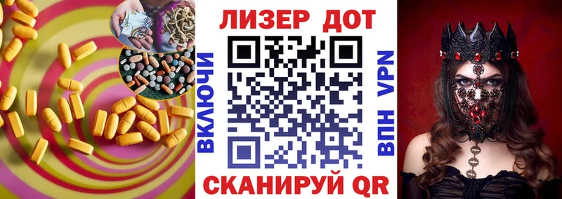 LSD-25 экстази кислота  Наволоки 