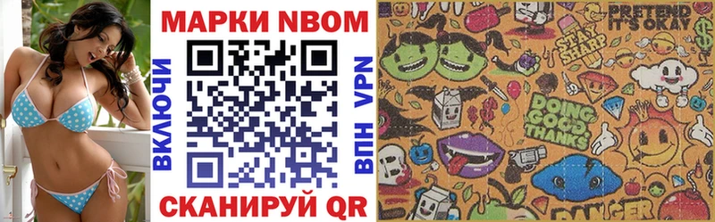 Марки NBOMe 1,5мг  мориарти формула  Наволоки 